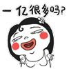 一个亿很多吗？