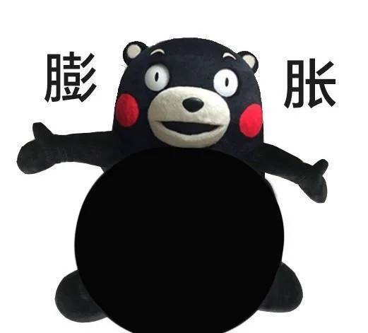 膨胀