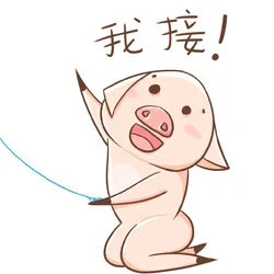 我接！！！（鼻涕）