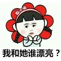 女朋友都爱问的一道送命题_撩妹撩汉