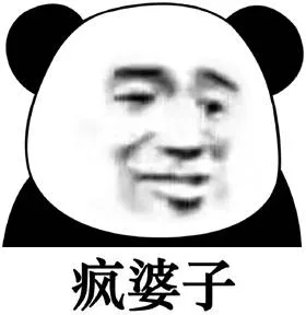 疯婆子（疯婆子）