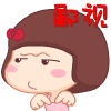 鄙视