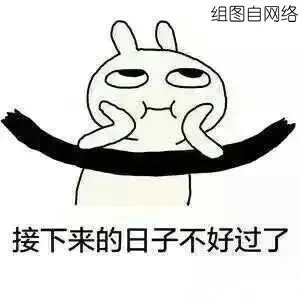 接下来的日子不好过了，秀恩爱秀恩爱，于是我陷入了沉思_秀恩爱表情包