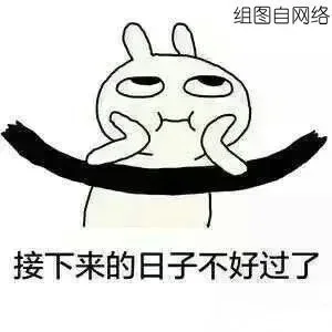 接下来的日子不好过了，秀恩爱秀恩爱，于是我陷入了沉思_秀恩爱表情包