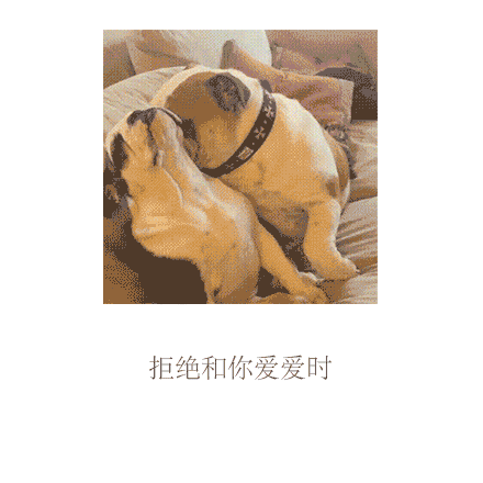 拒绝和你爱爱时