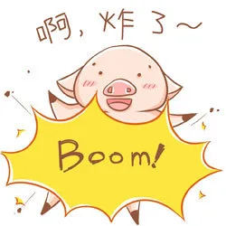 啊，炸了，Boom！！！！（啊，炸了，Boom！！！！）