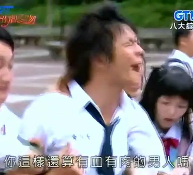 你这样还算有血有肉的男人吗
