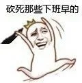 兄弟，今天收成咋样啊（捡瓶子）_表情头牌_金馆长