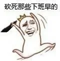 兄弟，今天收成咋样啊（捡瓶子）_表情头牌_金馆长表情包