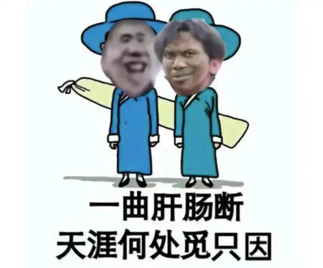 一曲肝肠断天涯何处觅只因（一曲肝肠断天涯何处觅只因）