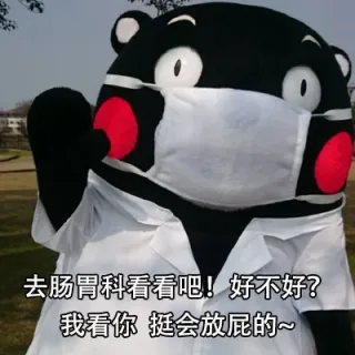 去肠胃科看看吧!好不好?我看你挺会放屁的~