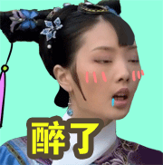 明星恶搞表情包
