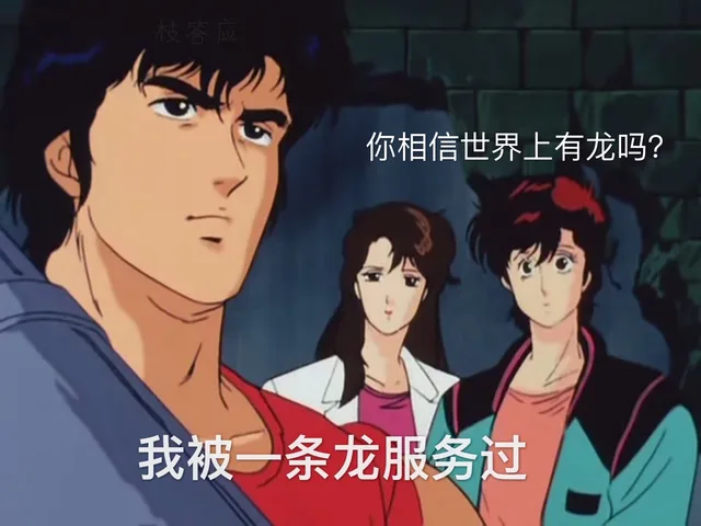 你相信世界上有龙吗（你相信世界上有龙吗）
