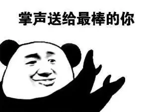 掌声送给最棒的你（掌声送给最棒的你）