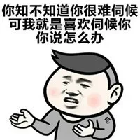 38女王节，哄女票必备_女生节_撩妹撩汉表情包