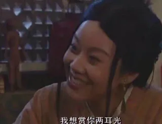 我想赏你两耳光