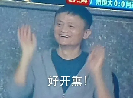 好开熏（好开熏）