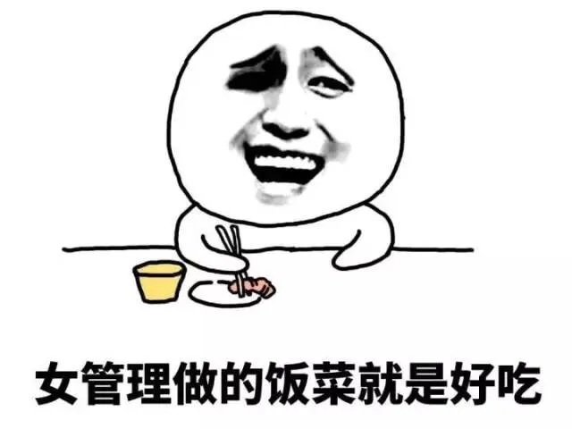 我爱女管理！（群内生活）_金馆长_装逼_表情头牌