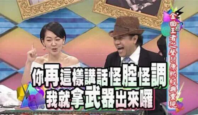 你再这样讲话怪腔怪调 我就拿武器出来罗（你再这样讲话怪腔怪调 我就拿武器出来罗）
