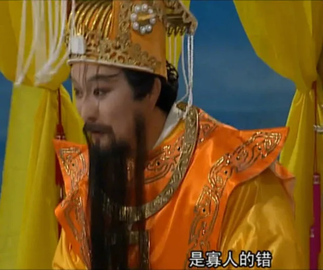 是寡人的错