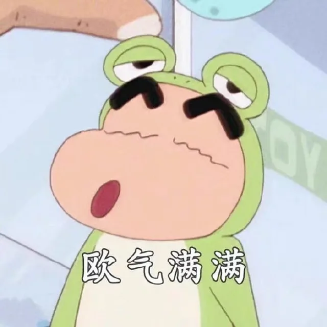 欧气满满