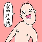 就四这么拽（就四这么拽）