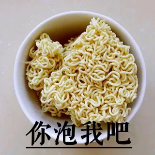 沙雕泡面情侣头像_泡面_沙雕表情包