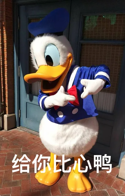 给你比心鸭