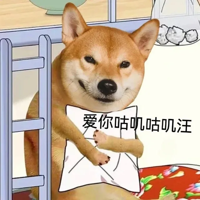 哭泣狗子表情包 爱你咕叽咕叽汪