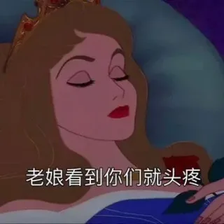 迪士尼公主表情包_卡通表情包