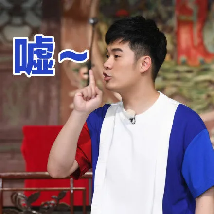 嘘~