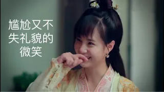 尴尬又不失礼貌的微笑