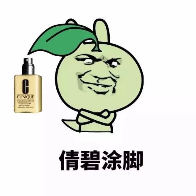 倩碧涂脚