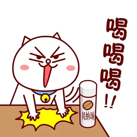 喝喝喝！！（喝喝喝！！）