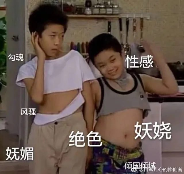 勾魂 风骚 妩媚 绝色 妖娆 性感
