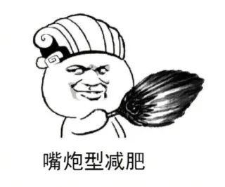 当代猪精青年的日常_内涵表情包