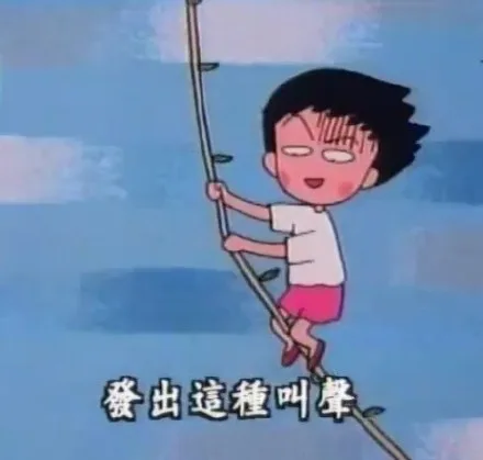 发出这种叫声（发出这种叫声）