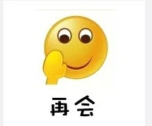 再会（再会）