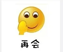 再会