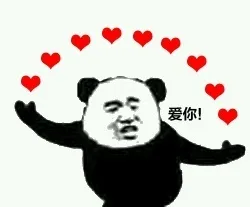爱心发射，爱你！（爱心发射，爱你！）