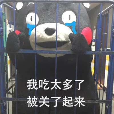 我吃太多了被关了起来_（我吃太多了被关了起来_）