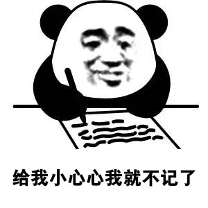 给我小心心我就不记了