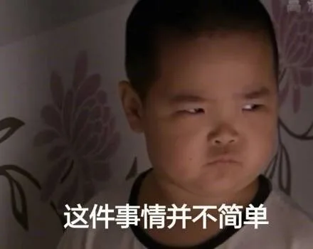 这件事情并不简单（这件事情并不简单）
