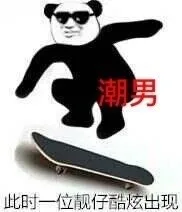 此时一位靓仔酷炫出现（此时一位靓仔酷炫出现）