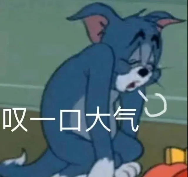 叹一口大气（叹一口大气）