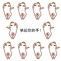 举起你的手！（举起你的手！）