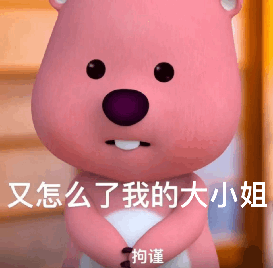 又怎么了我的大小姐拘谨（又怎么了我的大小姐拘谨）