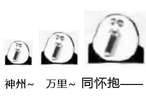 神州万里同怀抱（神州万里同怀抱）