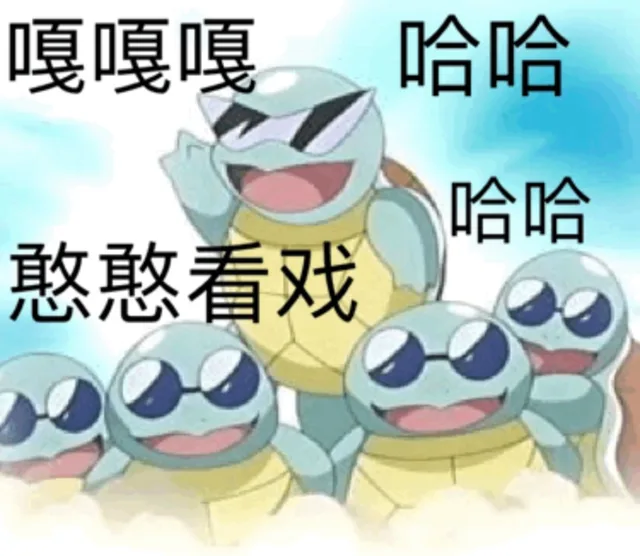 杰尼龟表情包系列_卡通表情包