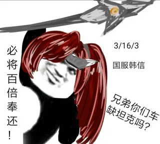 王者荣耀表情包系列_王者荣耀表情包
